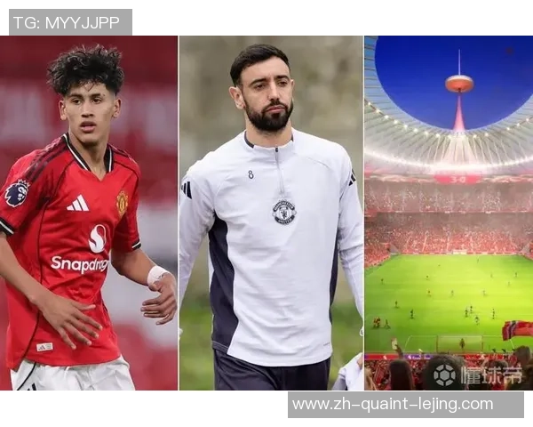 曼晚：B费的言辞可能是在施压争夺新合同，也可能是想归队